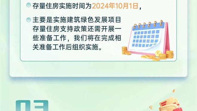 1进球1关键传球，扎伊尔-埃梅里当选对阵多特一役全场最佳